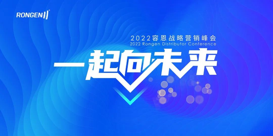 杏耀：一起向未来