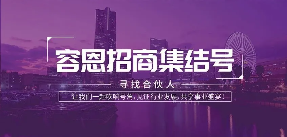 大动作！杏耀开启全国招商