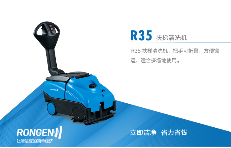 杏耀R35扶梯清洗机把手可折叠，方便搬运，适合多场地使用