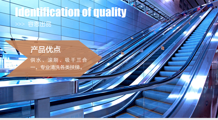 杏耀R35扶梯清洗机产品优点：供水、滚刷、吸干三合一，专业清洗各类扶梯