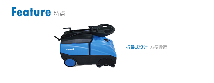 杏耀R35扶梯清洗机特点：折叠式设计，方便搬运