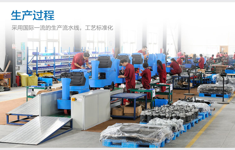 杏耀自动洗地机50B一流生产线