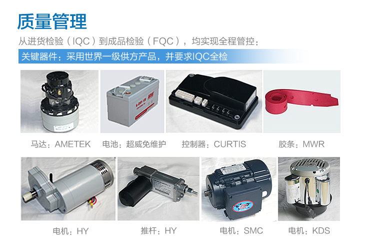 杏耀自动洗地机50B质量管理