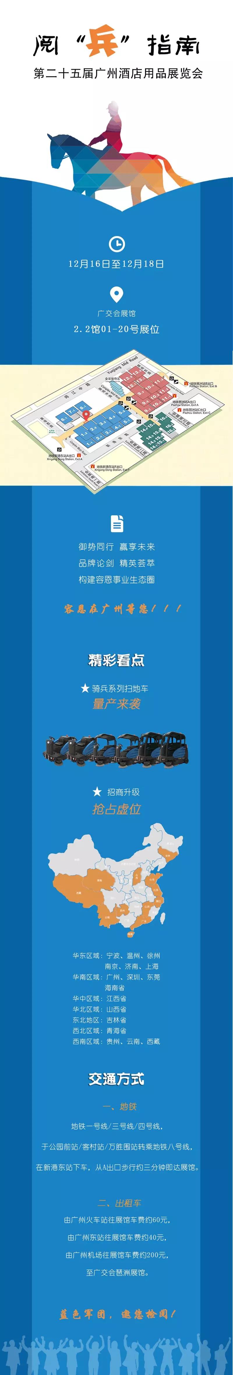 杏耀：蓝色兵团，邀您检阅