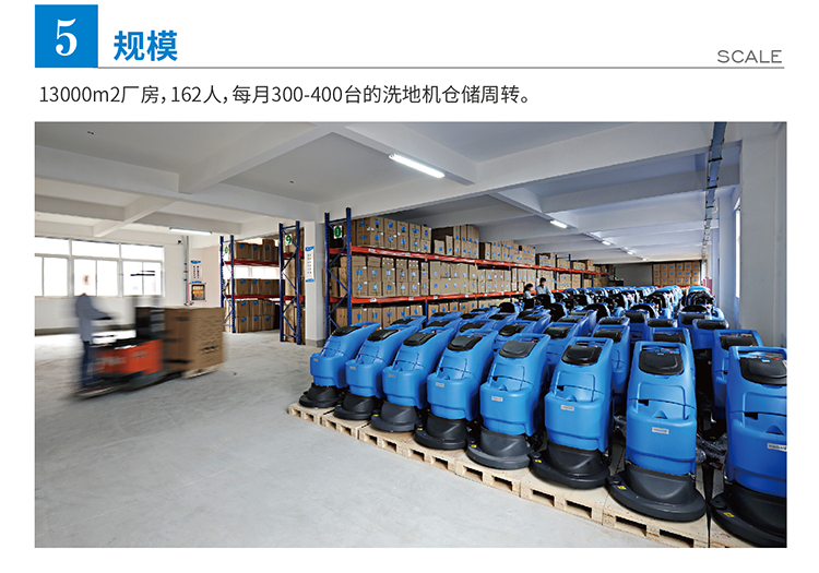 全自动洗地机有着传统清洁方式不可比拟的优势