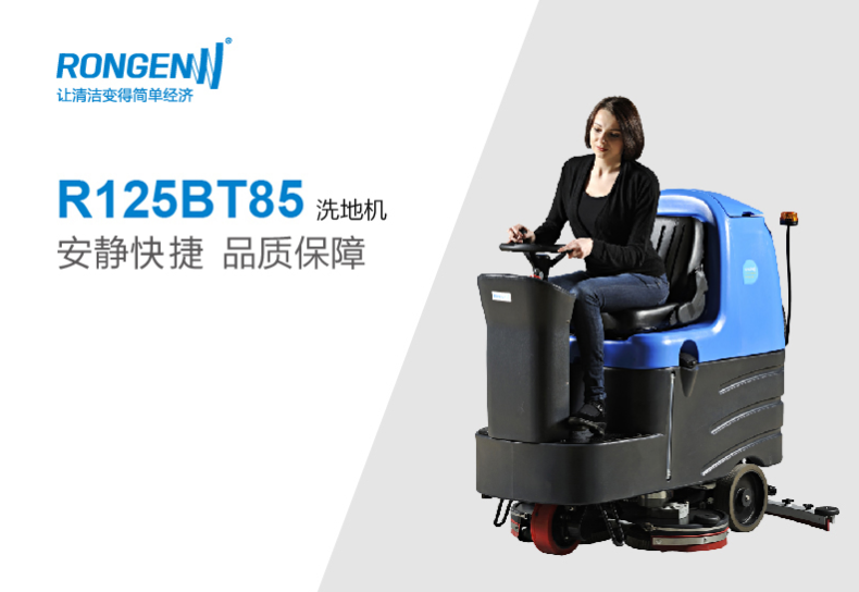 杏耀驾驶式洗地机出现故障的两大原因！