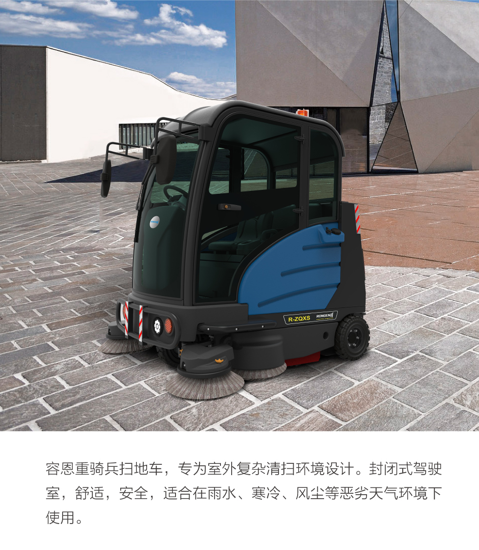 大家购买扫地车时应该注意哪些问题？