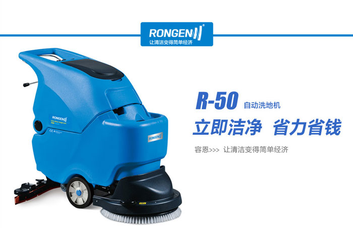 杏耀全自动洗地机的三大优势！