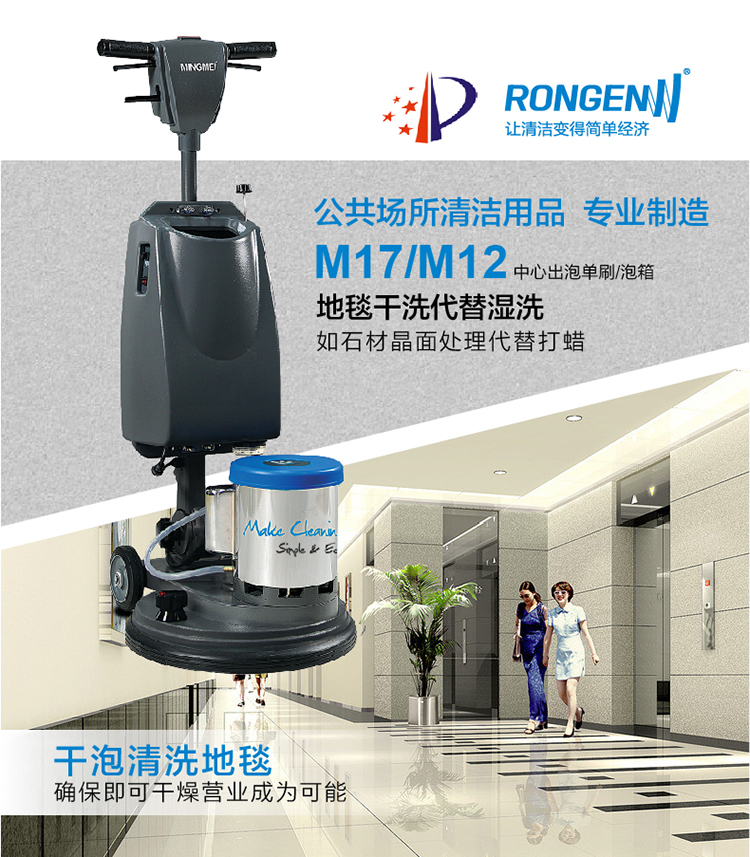 什么是地毯清洗机