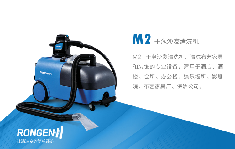 干泡沙发清洗机使用方法步骤