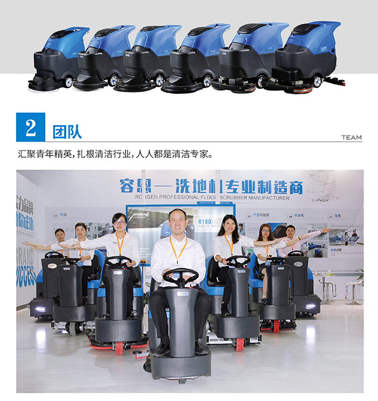 洗地机在企业中的前景及广泛应用