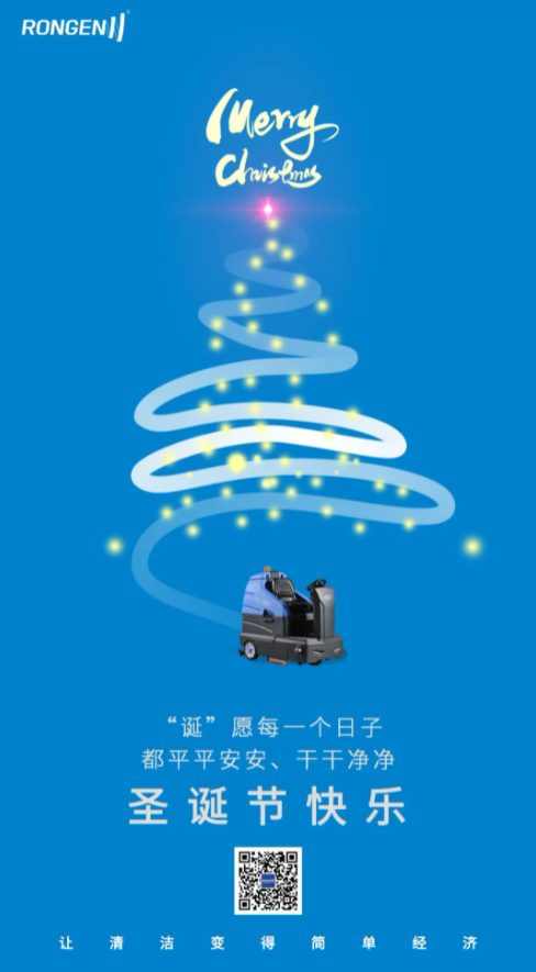 杏耀:“诞”愿平安,快乐常在