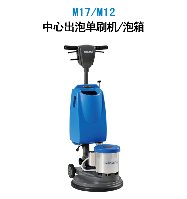 广东杏耀环保明美商业清洁设备介绍第一部分