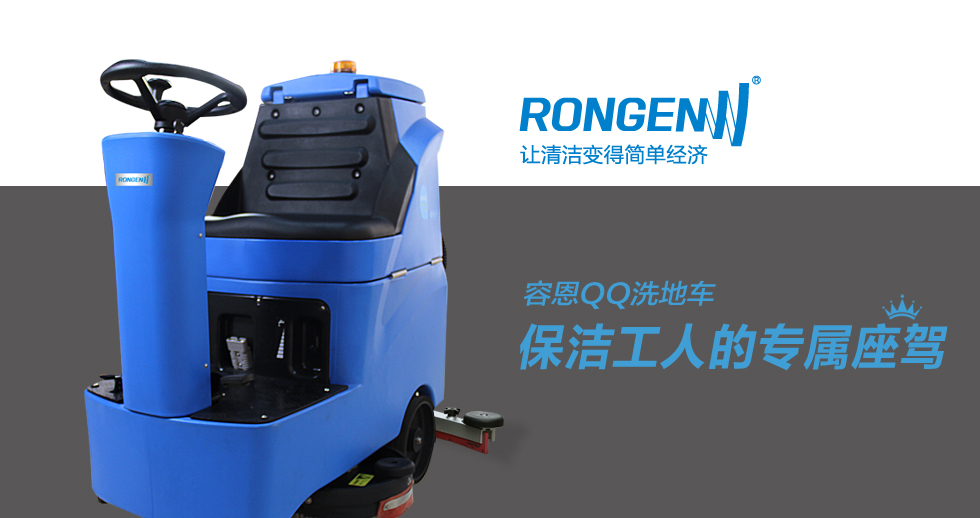 杏耀驾驶式洗地机便捷、小巧