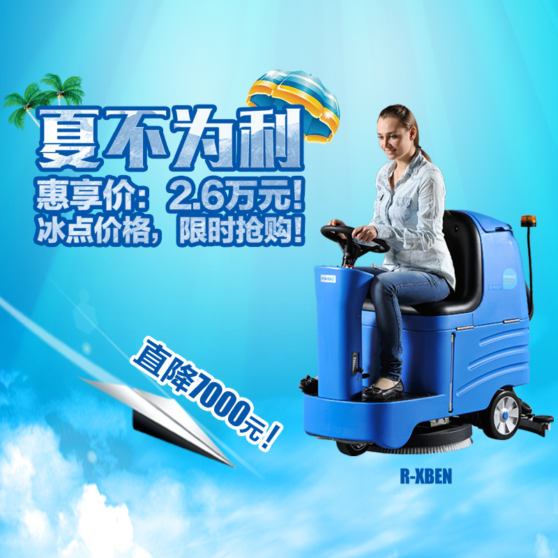 全自动洗地机在企业中的应用