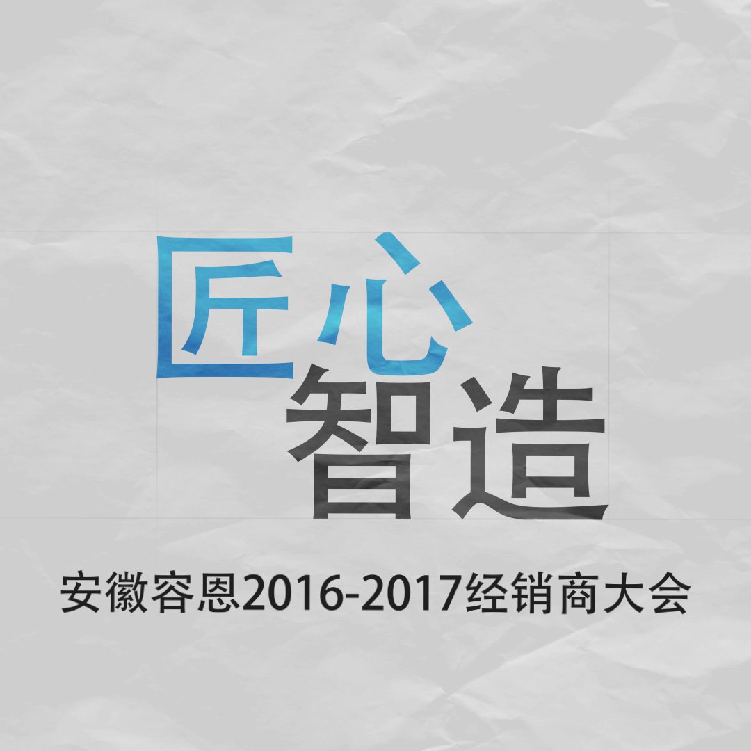 匠心智造，聚焦杏耀