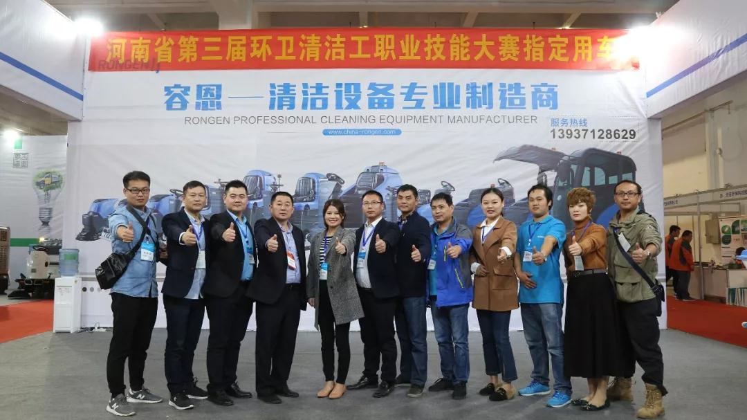 杏耀:C位助办郑州环卫清洁展