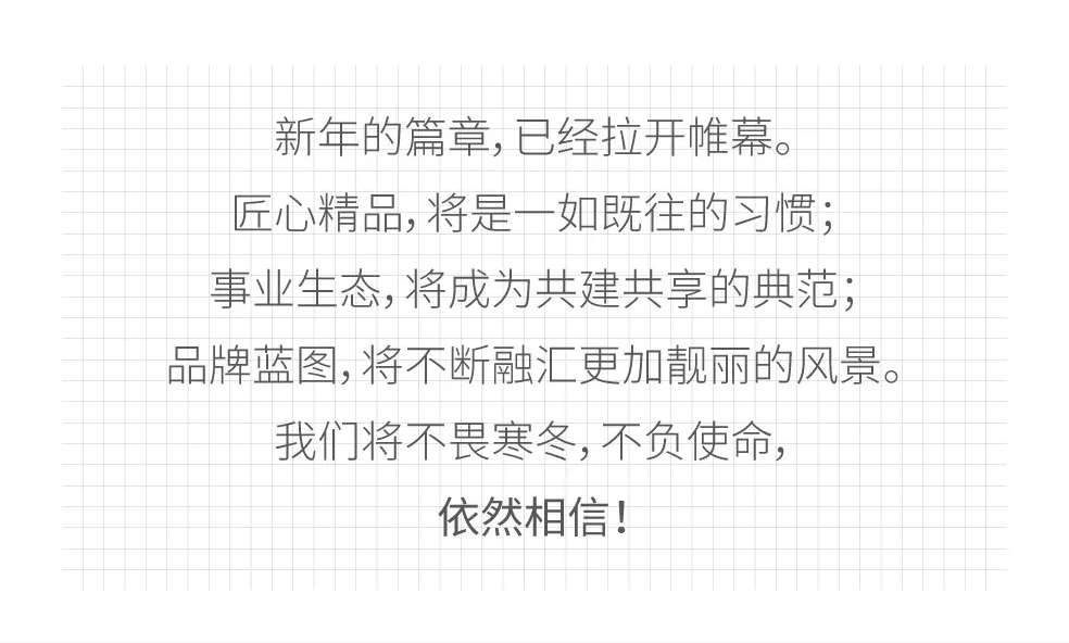 杏耀：不负使命 不畏前行