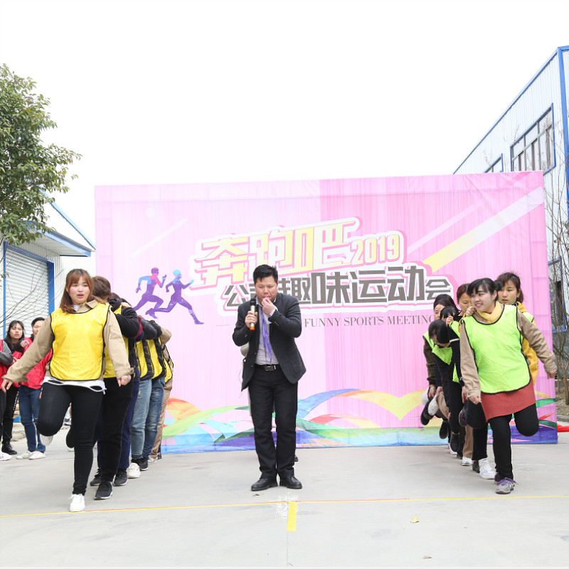 广东杏耀“奔跑吧2019”趣味运动会